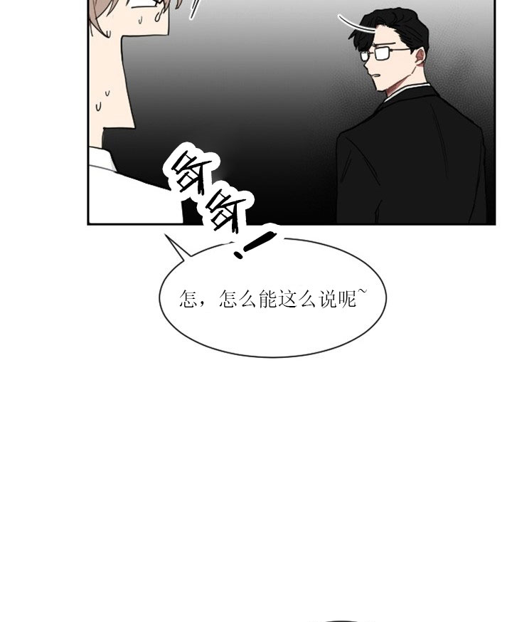 《我被大佬圈养了》第9话 9_第九话萌娃身份 第24页