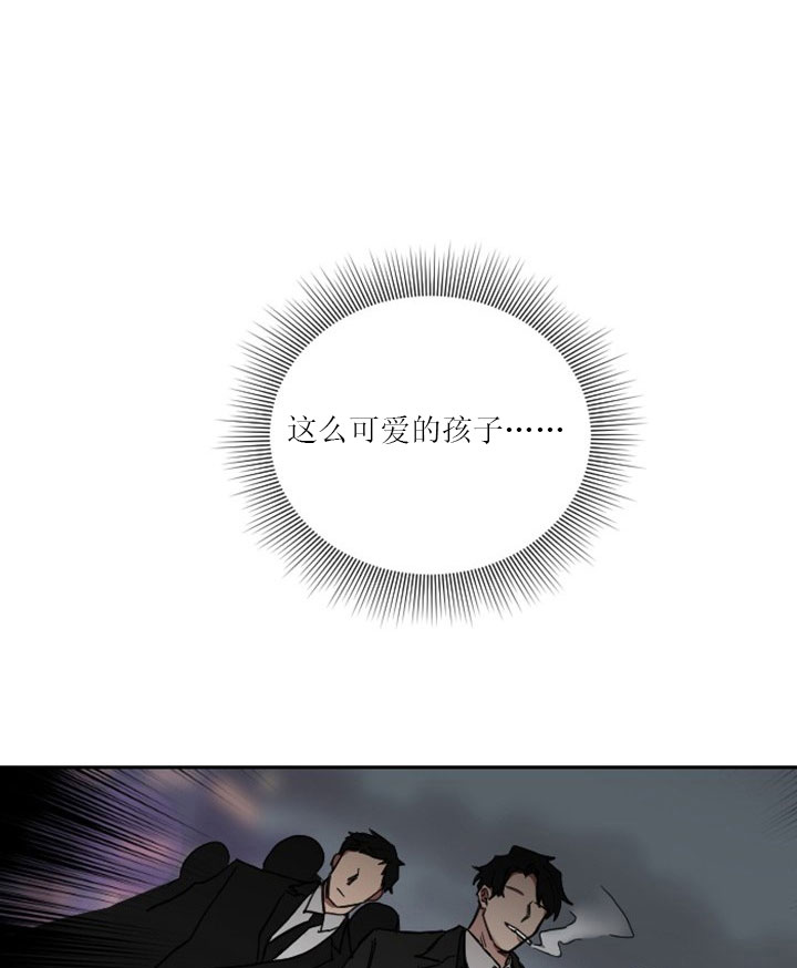 《我被大佬圈养了》第9话 9_第九话萌娃身份 第28页