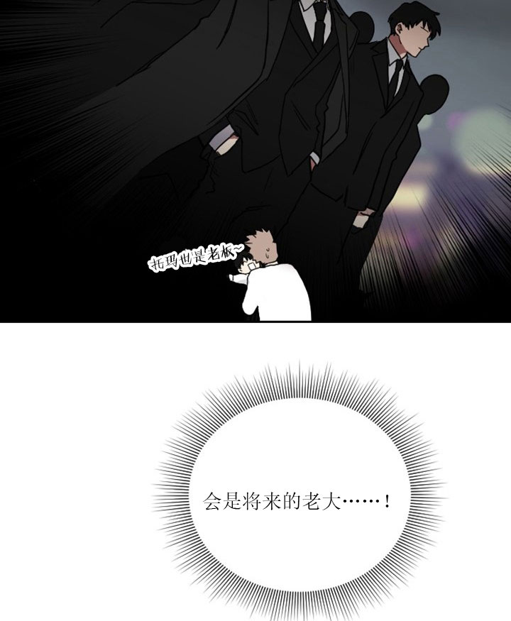 《我被大佬圈养了》第9话 9_第九话萌娃身份 第29页