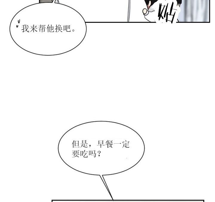 《我被大佬圈养了》第9话 9_第九话萌娃身份 第4页