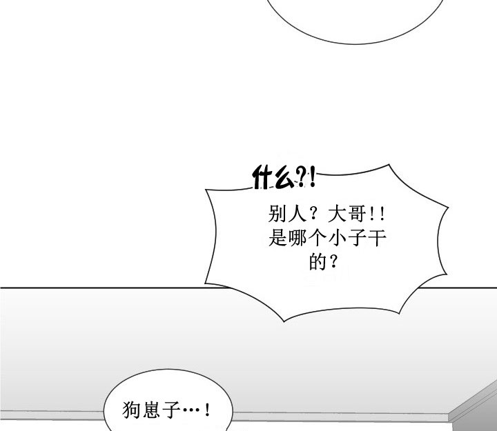 《我被大佬圈养了》第12话 12_第十二话英语老师 第10页