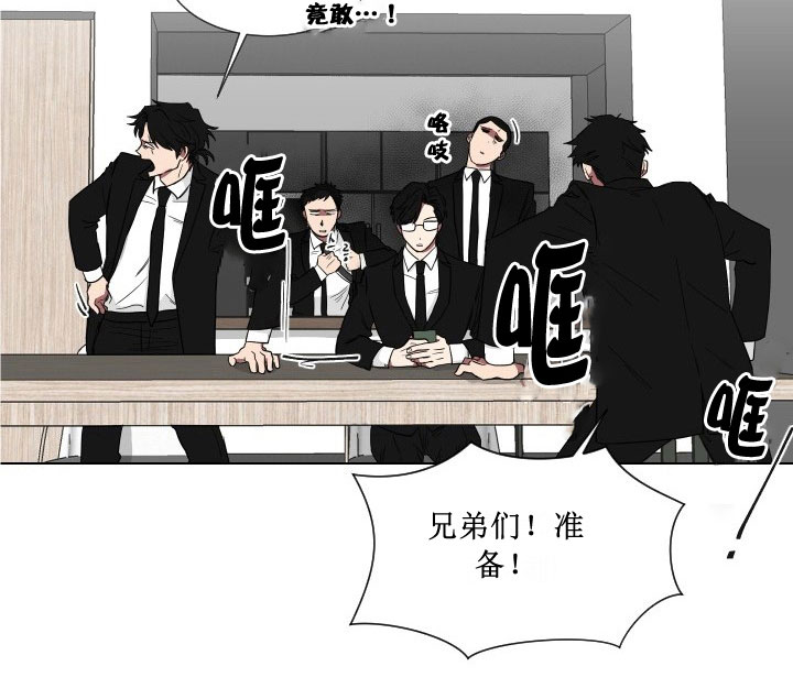 《我被大佬圈养了》第12话 12_第十二话英语老师 第11页