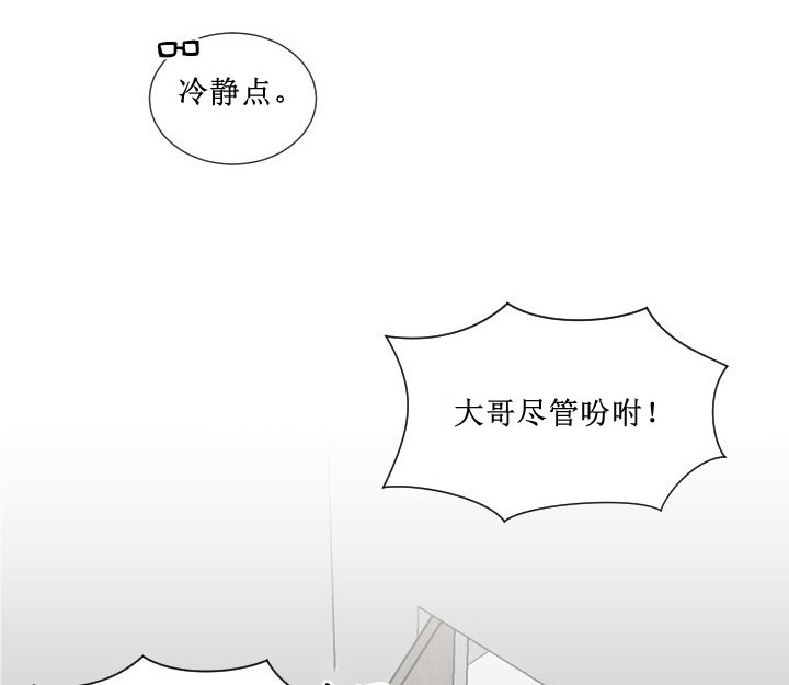 《我被大佬圈养了》第12话 12_第十二话英语老师 第12页