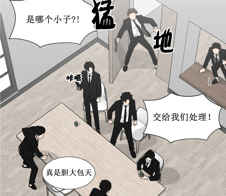 《我被大佬圈养了》第12话 12_第十二话英语老师 第13页