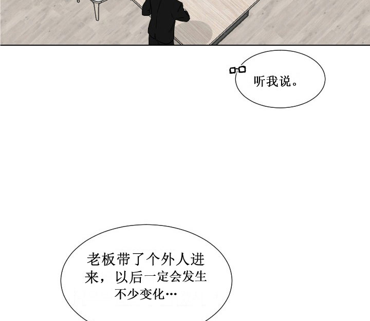 《我被大佬圈养了》第12话 12_第十二话英语老师 第14页