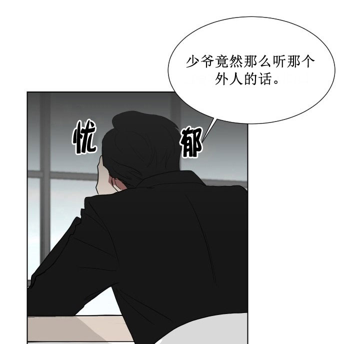 《我被大佬圈养了》第12话 12_第十二话英语老师 第16页