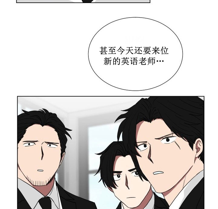 《我被大佬圈养了》第12话 12_第十二话英语老师 第17页