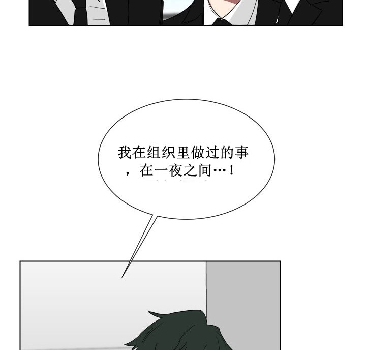 《我被大佬圈养了》第12话 12_第十二话英语老师 第18页