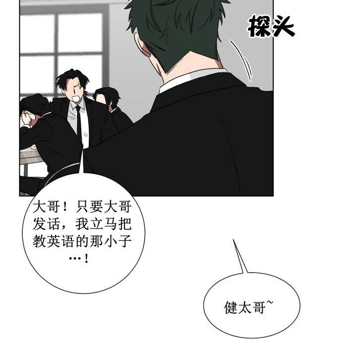 《我被大佬圈养了》第12话 12_第十二话英语老师 第19页