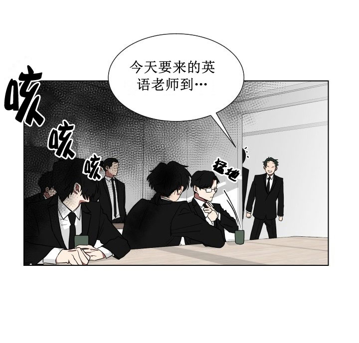 《我被大佬圈养了》第12话 12_第十二话英语老师 第20页