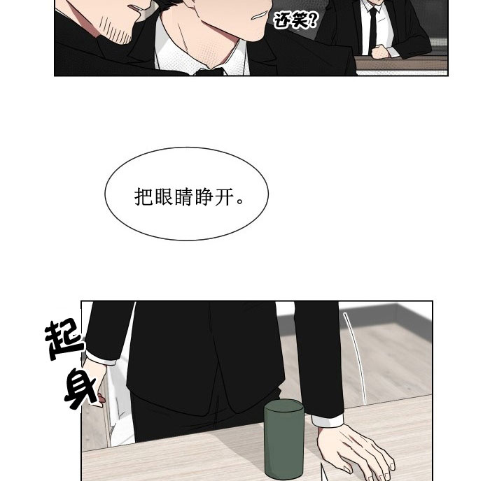 《我被大佬圈养了》第12话 12_第十二话英语老师 第24页
