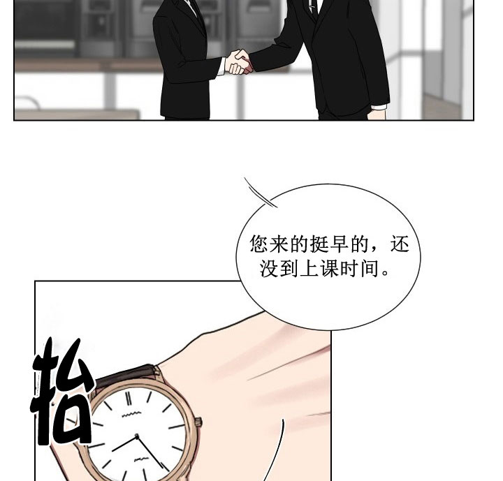 《我被大佬圈养了》第12话 12_第十二话英语老师 第26页