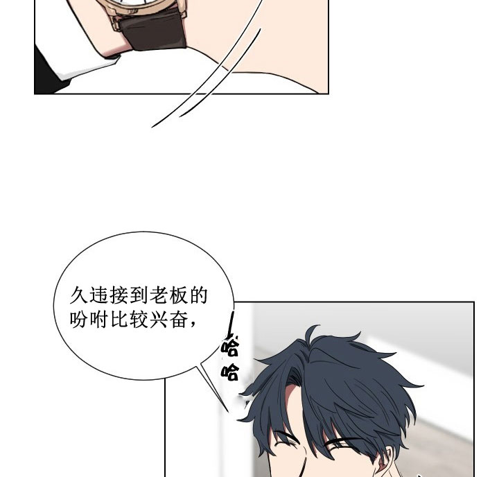 《我被大佬圈养了》第12话 12_第十二话英语老师 第27页