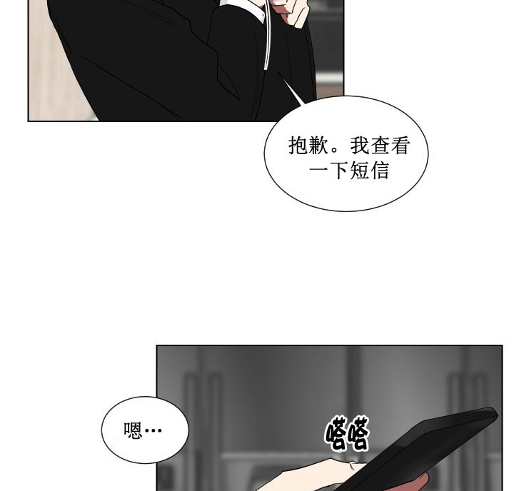《我被大佬圈养了》第12话 12_第十二话英语老师 第30页