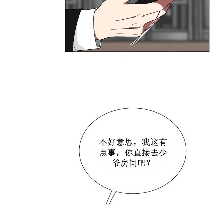 《我被大佬圈养了》第12话 12_第十二话英语老师 第31页