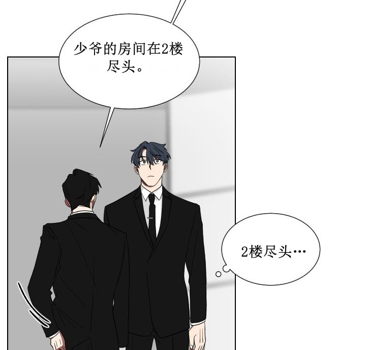 《我被大佬圈养了》第12话 12_第十二话英语老师 第32页