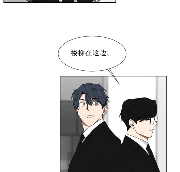 《我被大佬圈养了》第12话 12_第十二话英语老师 第33页