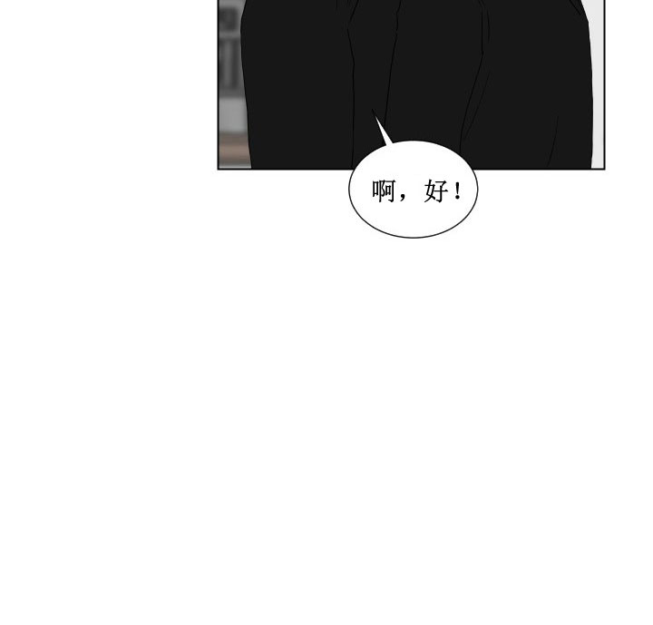 《我被大佬圈养了》第12话 12_第十二话英语老师 第34页
