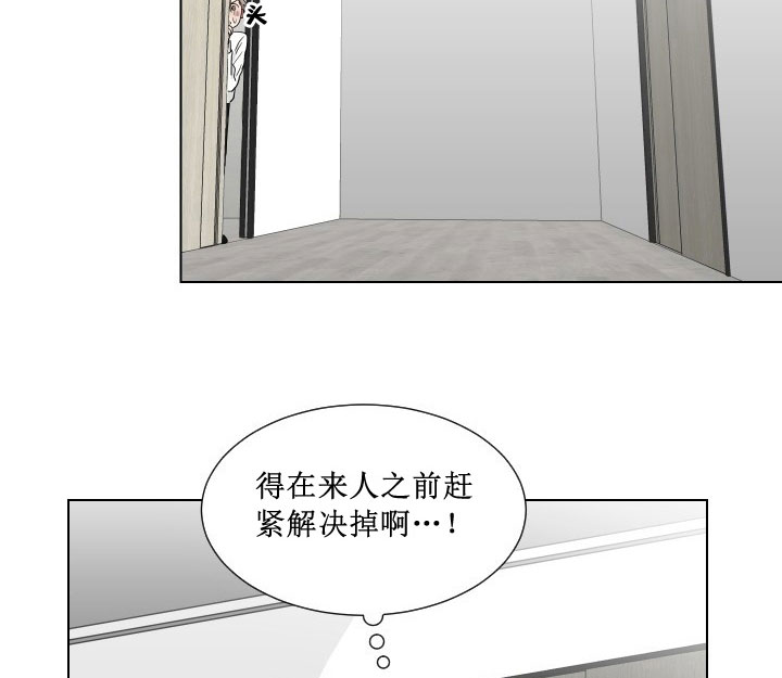 《我被大佬圈养了》第12话 12_第十二话英语老师 第5页