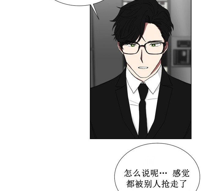 《我被大佬圈养了》第12话 12_第十二话英语老师 第9页