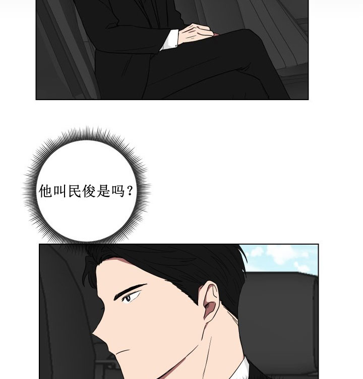 《我被大佬圈养了》第11话 11_第十一话色即是空 第14页