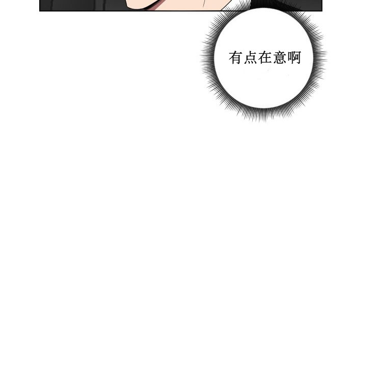 《我被大佬圈养了》第11话 11_第十一话色即是空 第15页