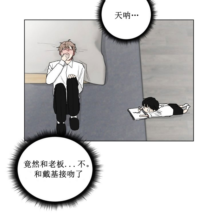 《我被大佬圈养了》第11话 11_第十一话色即是空 第18页