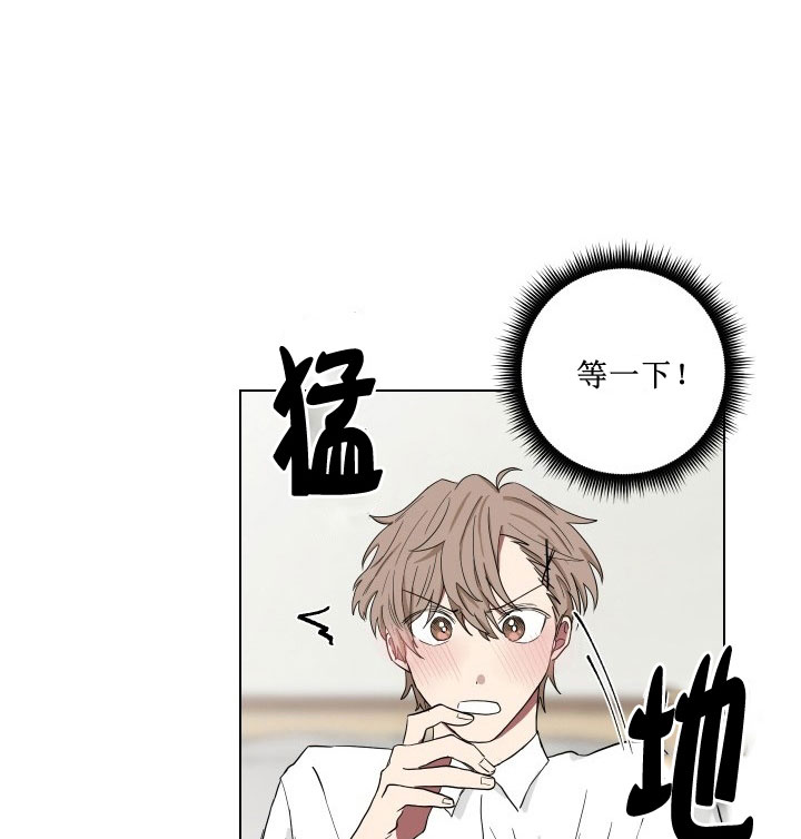 《我被大佬圈养了》第11话 11_第十一话色即是空 第19页