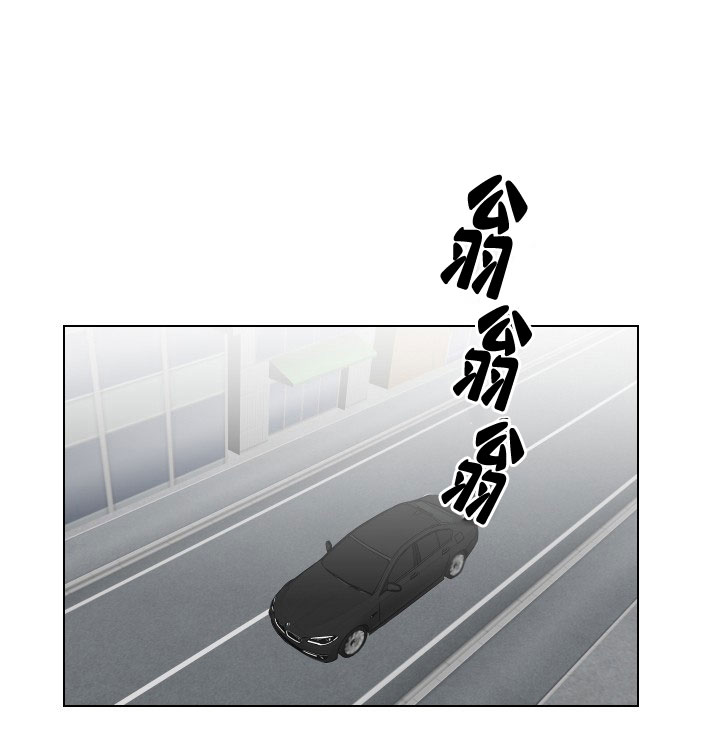 《我被大佬圈养了》第11话 11_第十一话色即是空 第1页
