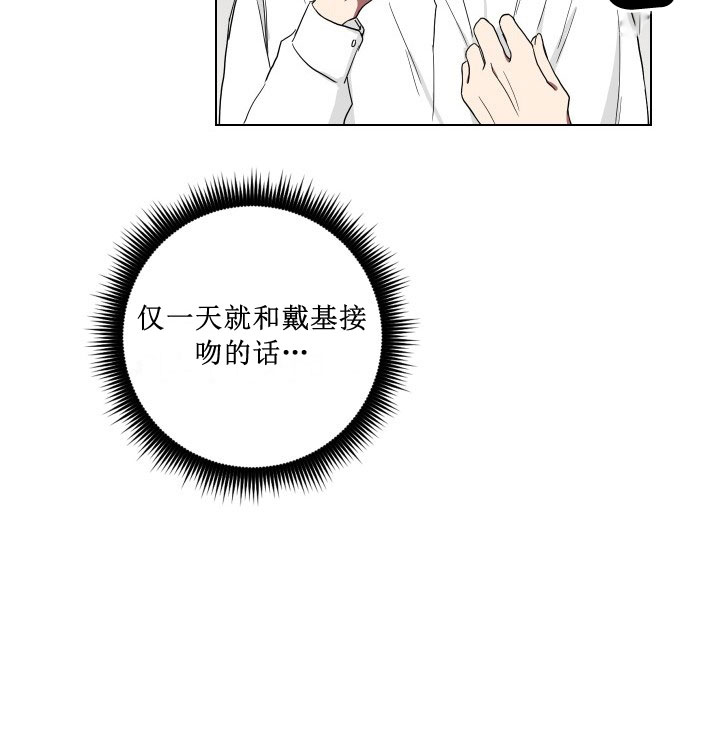 《我被大佬圈养了》第11话 11_第十一话色即是空 第20页