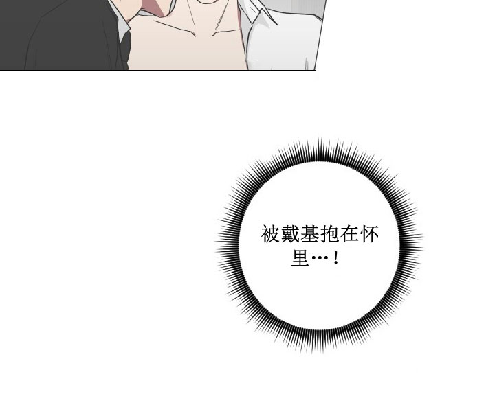 《我被大佬圈养了》第11话 11_第十一话色即是空 第23页