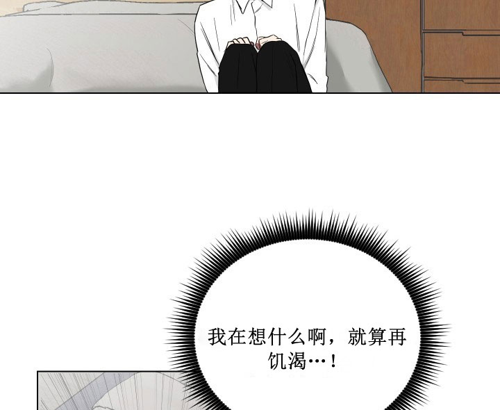 《我被大佬圈养了》第11话 11_第十一话色即是空 第25页