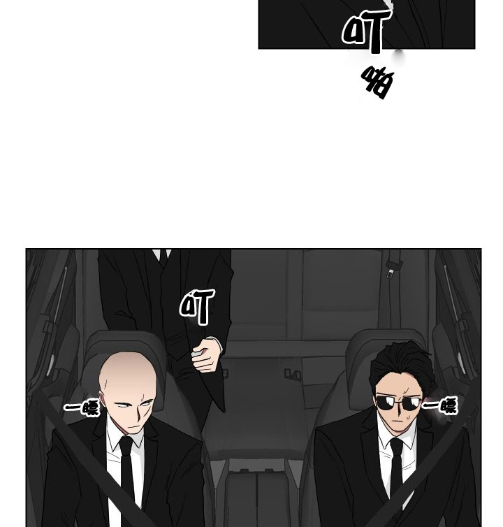 《我被大佬圈养了》第11话 11_第十一话色即是空 第4页
