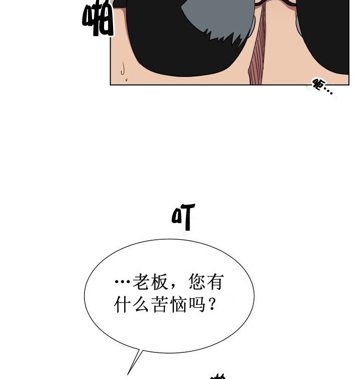 《我被大佬圈养了》第11话 11_第十一话色即是空 第6页