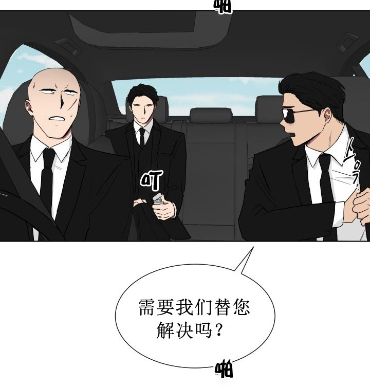 《我被大佬圈养了》第11话 11_第十一话色即是空 第7页