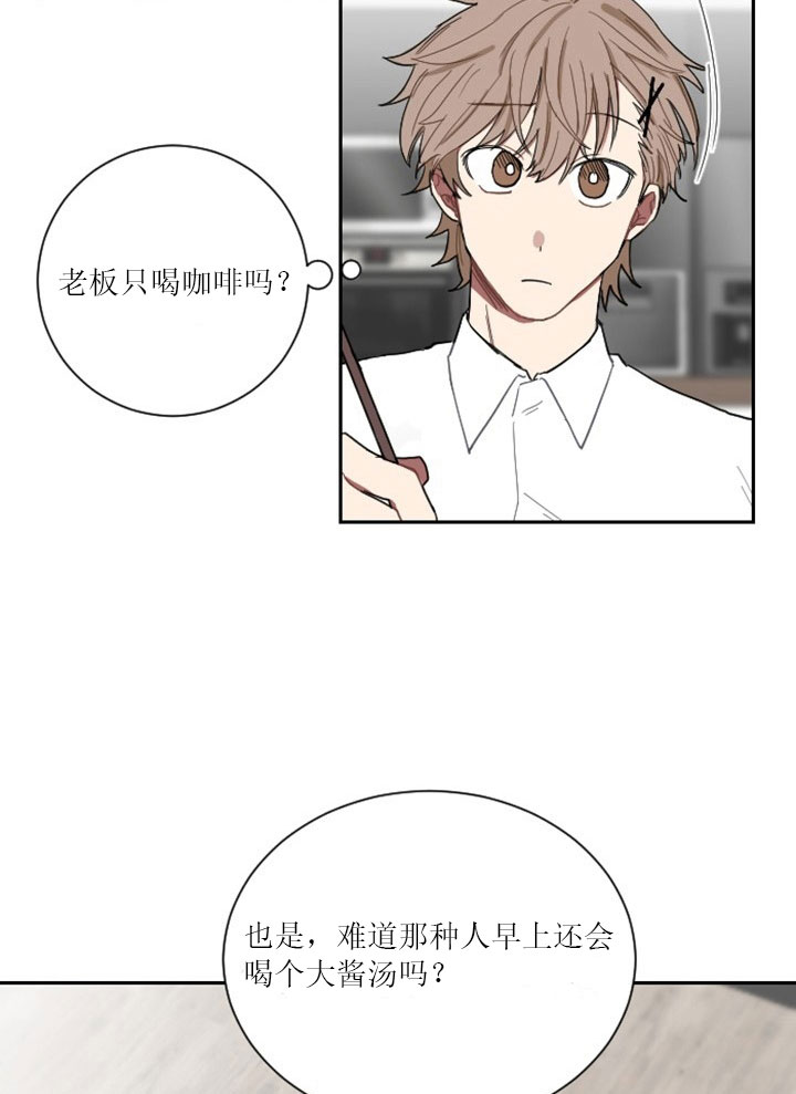 《我被大佬圈养了》第10话 10_第十话亲亲麻麻 第13页