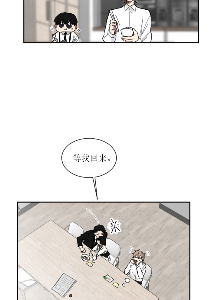 《我被大佬圈养了》第10话 10_第十话亲亲麻麻 第17页