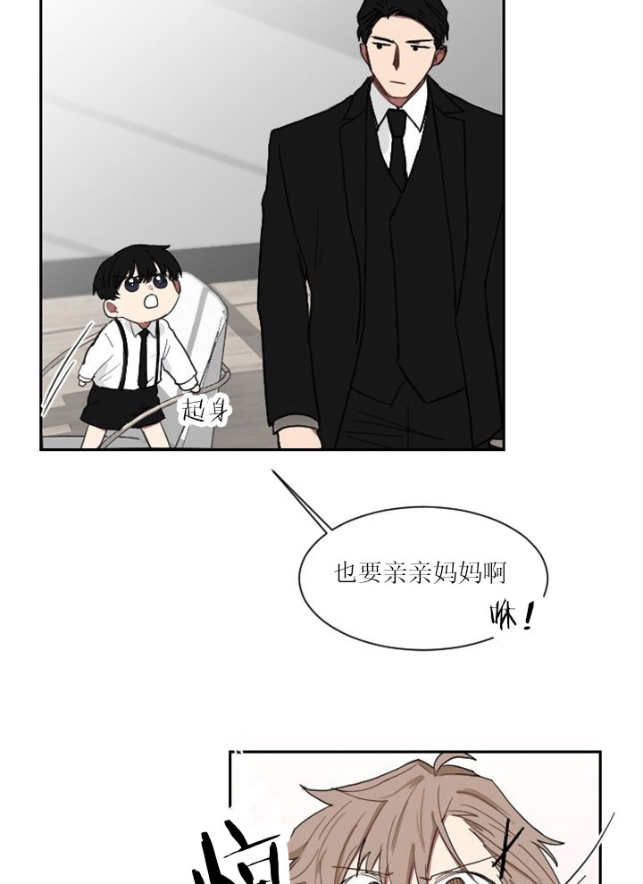 《我被大佬圈养了》第10话 10_第十话亲亲麻麻 第19页