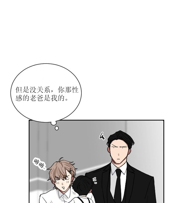 《我被大佬圈养了》第10话 10_第十话亲亲麻麻 第1页