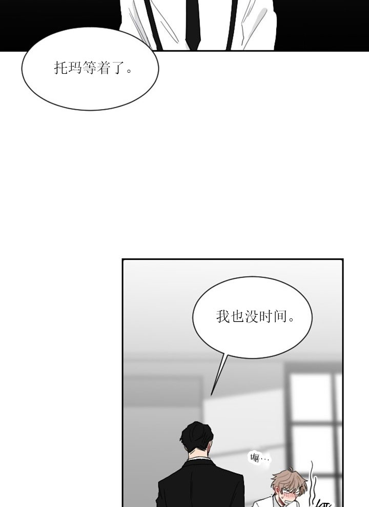 《我被大佬圈养了》第10话 10_第十话亲亲麻麻 第23页