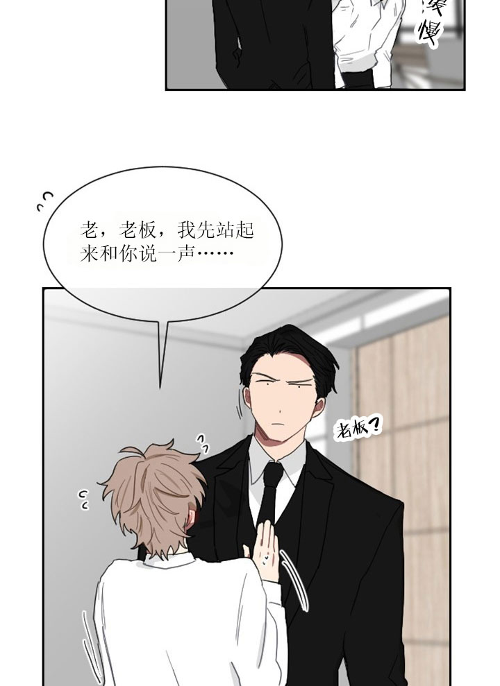 《我被大佬圈养了》第10话 10_第十话亲亲麻麻 第24页