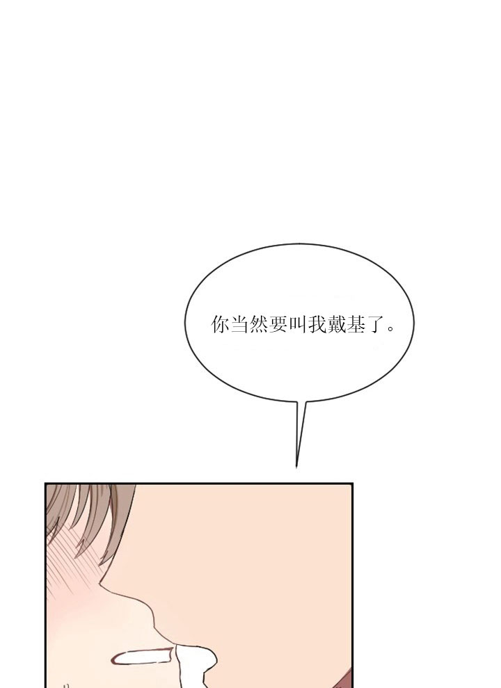 《我被大佬圈养了》第10话 10_第十话亲亲麻麻 第28页