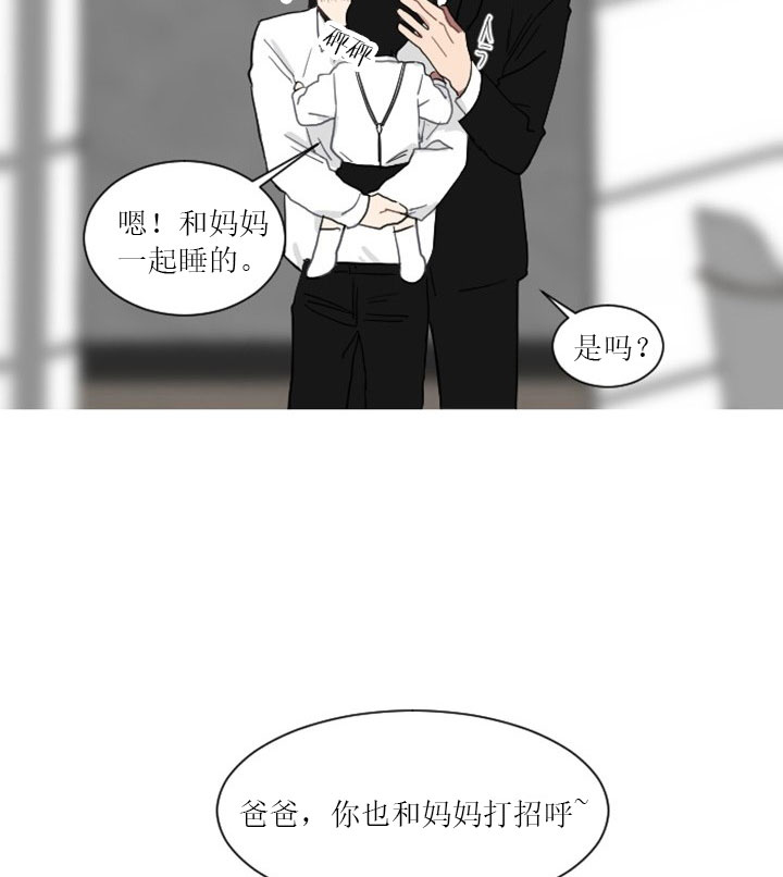 《我被大佬圈养了》第10话 10_第十话亲亲麻麻 第5页
