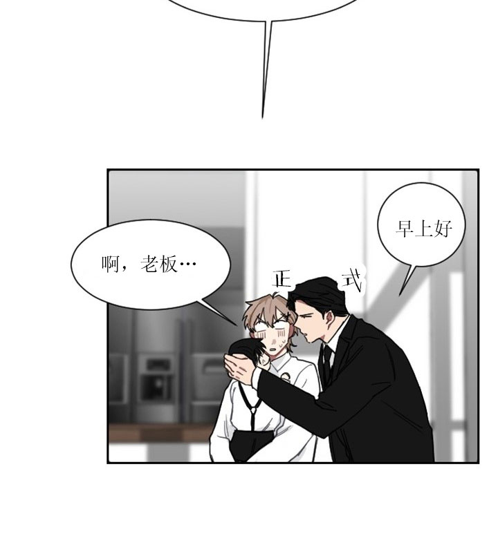 《我被大佬圈养了》第10话 10_第十话亲亲麻麻 第6页