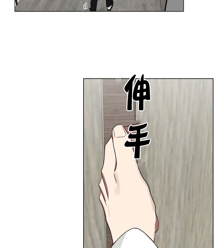 《我被大佬圈养了》第13话 13_第十三话翻车现场 第11页