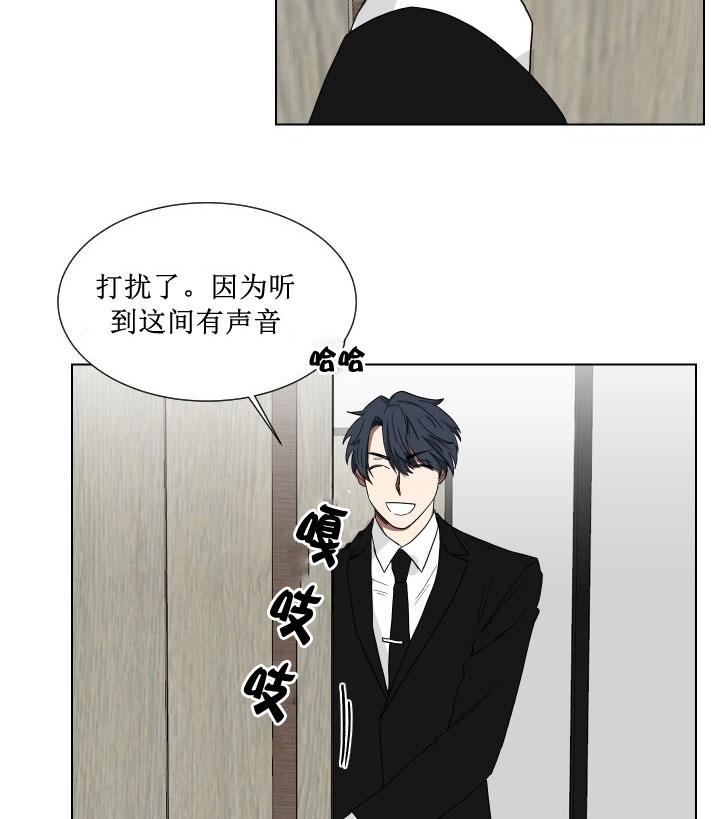 《我被大佬圈养了》第13话 13_第十三话翻车现场 第12页