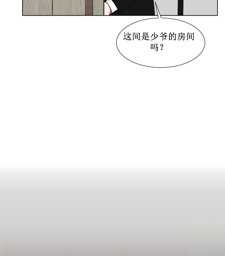 《我被大佬圈养了》第13话 13_第十三话翻车现场 第13页