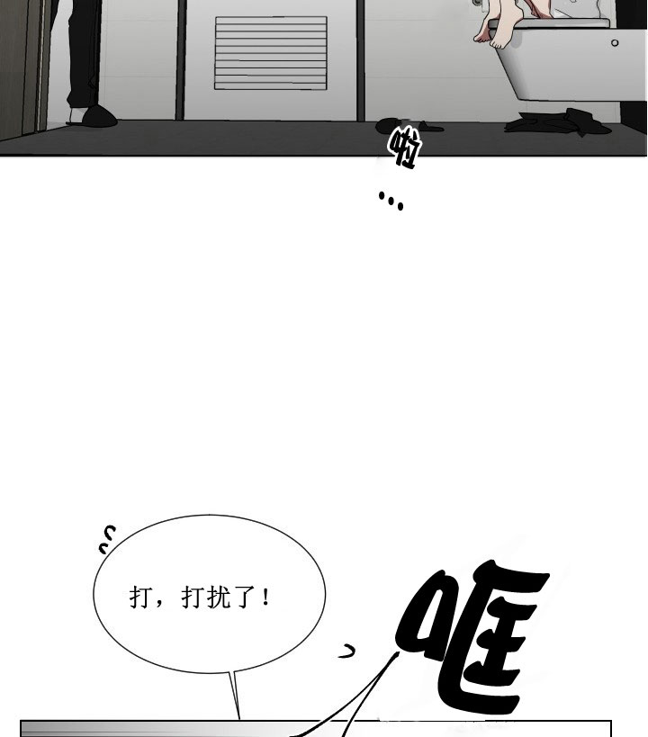 《我被大佬圈养了》第13话 13_第十三话翻车现场 第18页