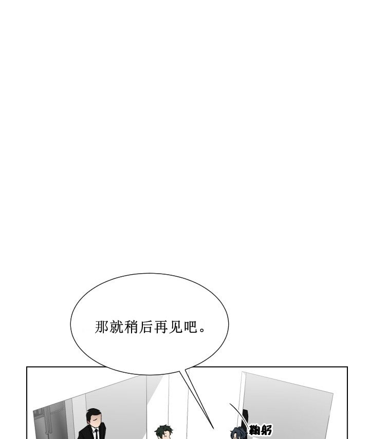 《我被大佬圈养了》第13话 13_第十三话翻车现场 第1页