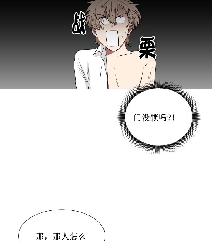 《我被大佬圈养了》第13话 13_第十三话翻车现场 第20页